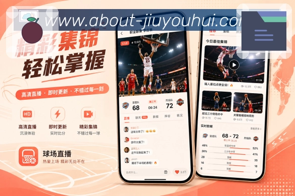 九游会App轻订阅:一键订阅球队、联赛杯赛、后续赛程和动态更新
