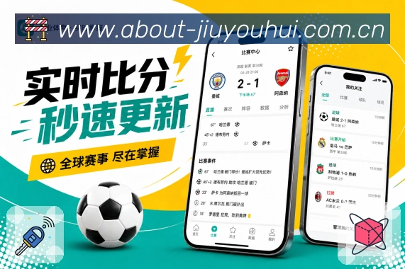<strong>九游会</strong>App 多端同步界面